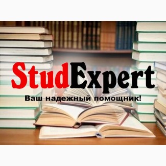 Купить теоретическую часть магистерской работы в Украине
