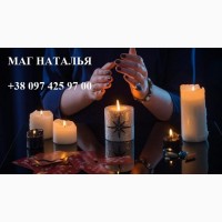 Мне помогла экстрасенс Наталья