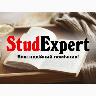 Купити перевірку магістерської роботи на академічну доброчесність в Україні