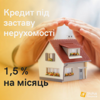 Кредит без довідки про доходи до 20 млн. грн. під заставу нерухомості