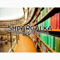 Обоснование выбора темы диссертации на заказ в Украине