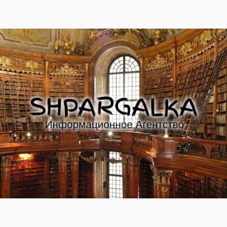 План диссертации на заказ в Украине