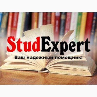 Купить аналитическую часть магистерской работы в Украине