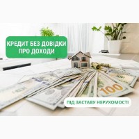 Кредит до 30 млн грн під заставу земельної ділянки