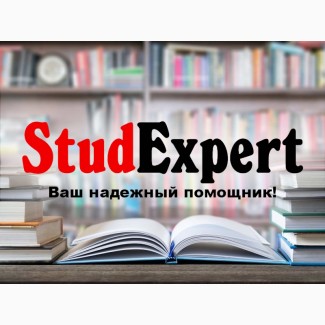 Купить проверку дипломной работы на уникальность в Украине