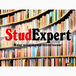 Купити доповідь на захист магістерської роботи в Україні