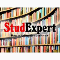 Купити доповідь на захист магістерської роботи в Україні