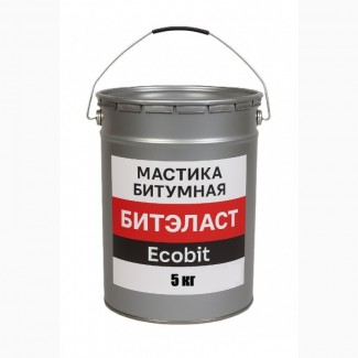 Мастика битумная ведро 5, 0 кг БИТЭЛАСТ - БИТУМНЫЙ Ecobit ДСТУ Б В.2.7-108-2001