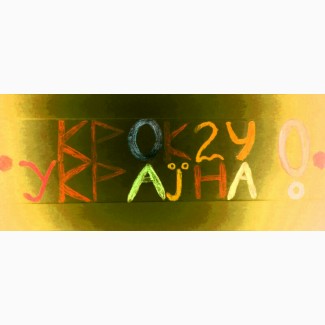 Виктор Та Люда ПриватБанк Чи фудболка э Закордону