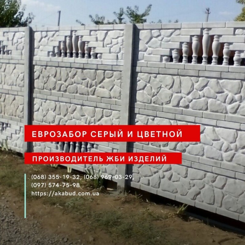 Фото 15. Еврозабор, бетонный забор, железобетонный забор