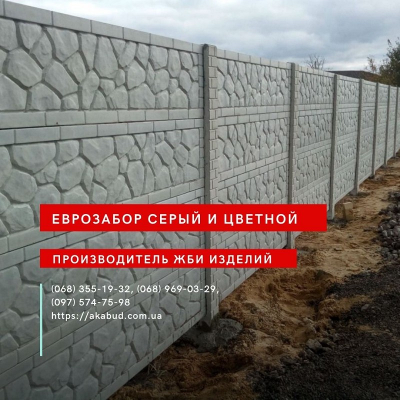 Фото 17. Еврозабор, бетонный забор, железобетонный забор