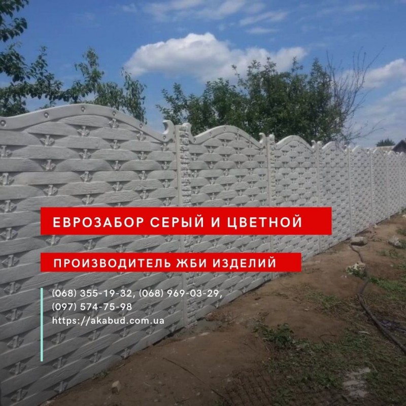 Фото 19. Еврозабор, бетонный забор, железобетонный забор
