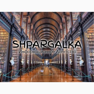 Раздел диссертации на заказ в Украине