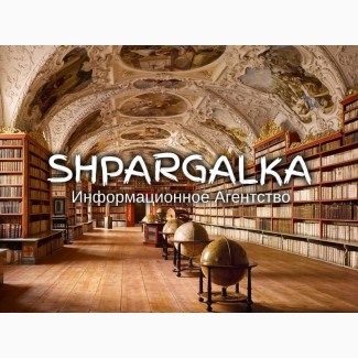 Подбор литературы для магистерской работы на заказ в Украине