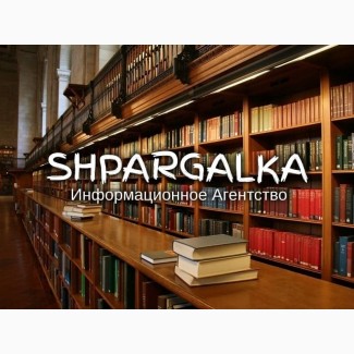 Квалификационная работа бакалавра на заказ в Украине
