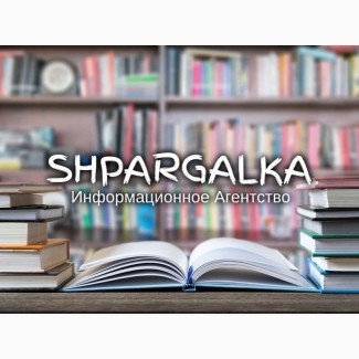 Научный перевод ВКР на заказ в Украине