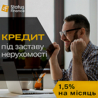 Приватний кредит під заставу квартири у Києві від компанії Status Finance