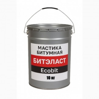Мастика битумная ведро 10, 0 кг БИТЭЛАСТ - БИТУМНЫЙ Ecobit ДСТУ Б В.2.7-108-2001