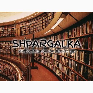 Практическая часть диссертации на заказ в Украине