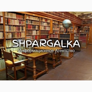 Научно-исследовательская работа бакалавра на заказ в Украине