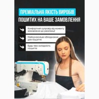 Швейний цех запрошує до співпраці інсташоп