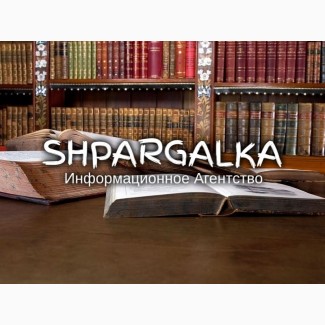 Аналитическая часть дипломной работы на заказ в Украине