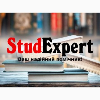 Купити перевірку бакалаврської роботи на антиплагіат в Україні