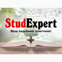 Купити мотиваційний лист для вступу в аспірантуру в Україні