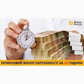 Викуп нерухомості в Києві без ріелторів і зайвих витрат