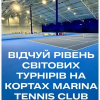 Уроки тенісу у Києві. Працюємо без відключень світла