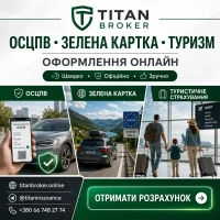 Страхування на робочу візу до Польщі