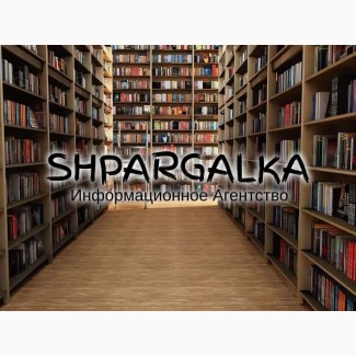 Теоретическая часть диссертации на заказ в Украине