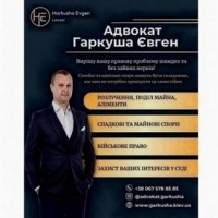 Адвокат при мобілізації – правовий захист військовослужбовців Київ