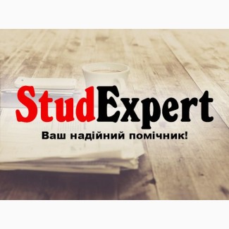 Купити перевірку бакалаврської роботи на плагіат в Україні