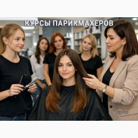 Курсы парикмахеров в Харькове: начните зарабатывать сразу после обучения