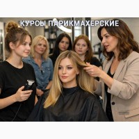 Курсы парикмахеров в Харькове: начните зарабатывать сразу после обучения