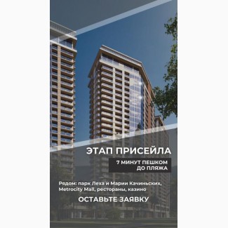 Квартира на берегу Черного моря Батуми за $9 000! Рассрочка 0% до 2029 года