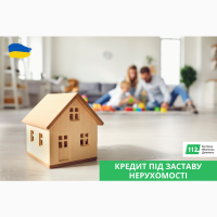 Кредит під заставу квартири, будинку під 1, 5% на місяць Київ