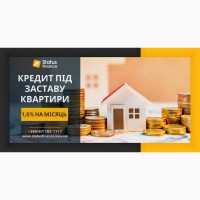 Надійний кредит під заставу нерухомості в Києві