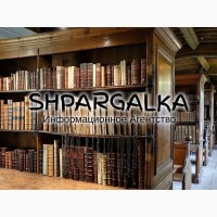 Оформление списка литературы диссертации на заказ в Украине