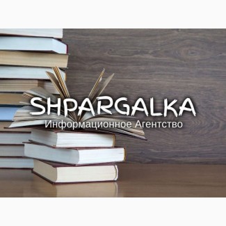 Исправление ВКР на заказ в Украине