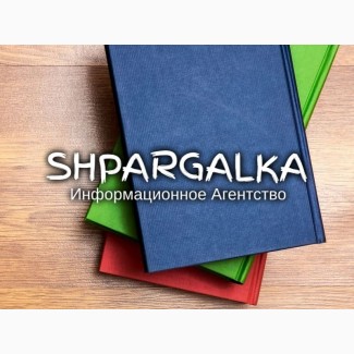 Доклад на защиту дипломной работы на заказ в Украине