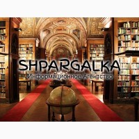 Подбор темы диссертации на заказ в Украине