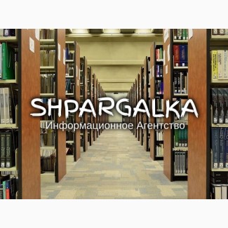 Раздел ВКР на заказ в Украине