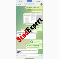 Купить повышение уникальности текста дипломной работы в Украине