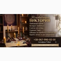 Экстрасенс Харьков. Гадание на картах Таро, возврат мужа, открытые денежного канала