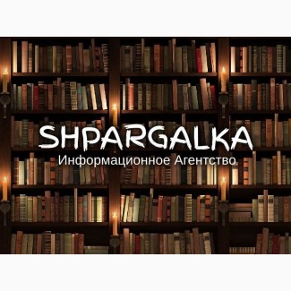 Раздаточный материал к диссертации на заказ в Украине