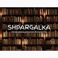 Раздаточный материал к диссертации на заказ в Украине