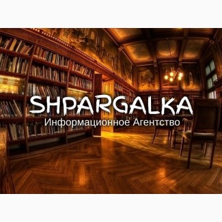 Проверка бакалаврской работы на уникальность на заказ в Украине