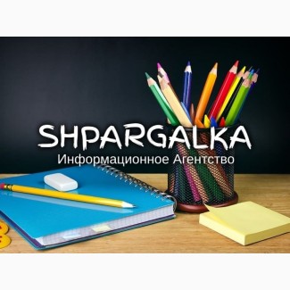 Подбор литературы для ВКР на заказ в Украине